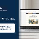 オンライン日本語学習サービス「Native Camp Japanese