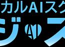 AIで作った世界に入った瞬間、子どもの反応が変わった