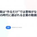 【9月20日(日)22時・無料】採用難時代、「求人媒体頼