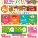 【兵庫県宝塚市】音楽とストレッチで楽しく口腔＆脳ト