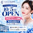 【釜山・南浦】日本語対応の美容皮膚科「ベンスクリニ