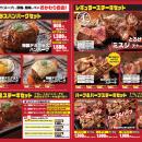 大衆肉食堂「肉のエサカ泉南店」が「物価高と全力で闘