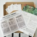 累計800名の声から生まれた新定期便　京都発スペutf-8
