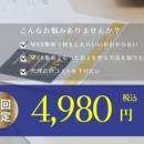 【初回4,980円】失敗しないための高品質なマーケティ