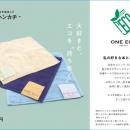 「ONE ECO PROJECT」の新商品　再生ポリエステル素材