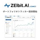 暗号資産取引の確定申告を簡単に！「ZEIbit.AI byGMO