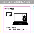 「生物多様性クレジットの世界動向と展望」と題して、