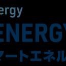 「SMART ENERGY WEEK 春 2025」へ出展！ハイスペック 