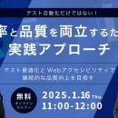 品質管理の課題解決！ポールトゥウィン×ネモフィラ オ