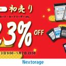 [Nextorage イメージング製品セール情報] Amazon初売