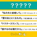 年末年始にイッキ見したい「韓国恋愛ドラマ」2024年ヒ