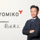 2025年 YOMIKO社長 年頭所感　価値創造モデル「コミュ