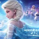 世界で最もプレイされている MOBA ゲーム『Honor of K