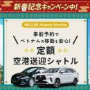 日本語サポートと定額料金で安心！ベトナム旅行utf-8