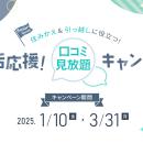 不動産情報サイト「マンションレビュー」にて最utf-8