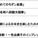 多様なコミュニケーションで街のコミュニティ化utf-8