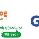 ギフトパッド、仙台市が実施する「せんだい My Health