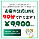 LINE公式アカウント導入で新たなビジネス効率を実現！