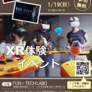 ロボット企業交流拠点「FUN+TECH LABO」でイベントを