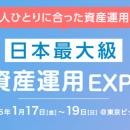 ココザス株式会社、第8回資産運用EXPO【春】に出展！ 