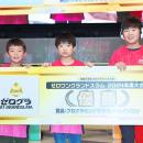 「全国小学生プログラミング大会 ゼロワングランドス