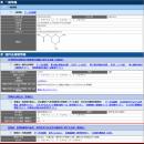 【初】NITE×日本化粧品工業会　化粧品基準とCAS utf-8