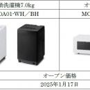 家電から家具までセットで揃う！新シリーズの新utf-8