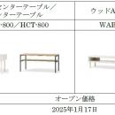 家電から家具までセットで揃う！新シリーズの新utf-8