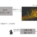 【芝浦工業大学】車や人との衝突を未然に防ぐ 道utf-8