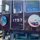 祝福メッセージで彩った卒業列車“祝電（しゅくでutf-8