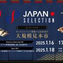 「JAPAN SELECTION 2026」にみずほ銀行がパートutf-8