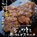 「お箸で切れるほど柔らかいステーキ！！」2025年５月