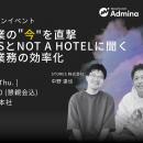マネーフォワードｉ、「成長企業の