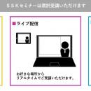 「【全3回】デジタルマーケティングの法律相談」と題