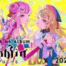 HIMEHINA 4th アルバム『Bubblin』発売延期のお詫びと