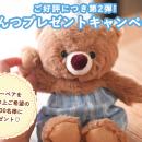 パンツが欲しい人、手を挙げて！「ブルーぱんつ希望」