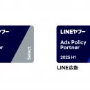 D2C R、「LINEヤフー Partner Program」において2025