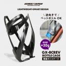 【新商品】【逆向き対応!! ペットボトルOK!!】自転車