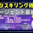【オンライン開催】今さら聞けない！話題のAIエージェ