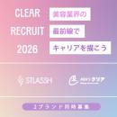女性脱毛サロン「ストラッシュ」を展開する株式会社ク