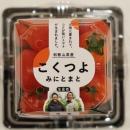 野菜高騰でも“おいしさ”で選ばれるミニトマトが躍進　