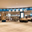 未来屋書店とカネイリが初のコラボレーション！日常に