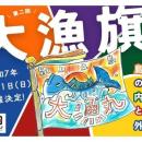 【長崎・新上五島町】全国から海外から集まった原画を