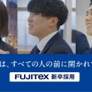 未来は、すべての人の前に開かれている：株式会社フジ
