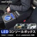 【新発売】タント タントカスタム 専用 la600s la650s