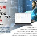 現場の知とデータをAIで医療の未来へ。医療とヘルスケ