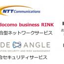 NTT Comと網屋の資本業務提携について