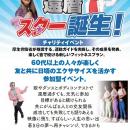若き日の思いを再現！ゴールドジム運営のTHINKフィッ