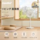 新商品発売！COMFEE' 扇風機 5枚羽根モデル リモコン