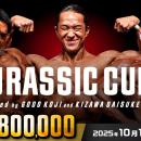 [サイトオープン]名正運輸株式会社が JURASSIC CUP 20